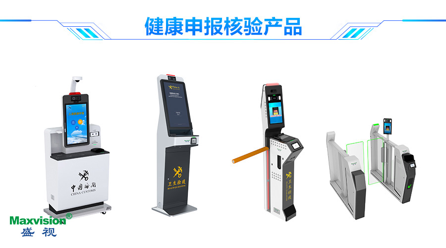 拼搏(中国)pinbo·官方网页版,口岸防疫解决方案助力口岸常态化通关