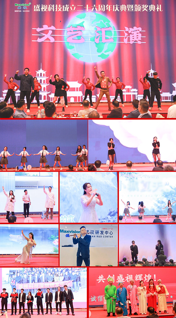 东方风来满眼春，斗志昂扬谋新篇——拼搏(中国)pinbo·官方网页版,成立二十六周年庆典暨颁奖典礼在深圳举行