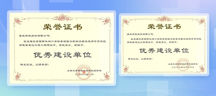 拼搏(中国)pinbo·官方网页版,整体创新打造，智慧口岸整体解决方案在天府机场投入运营