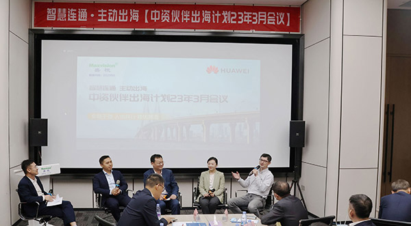 华为公路水运口岸智慧化军团“中资伙伴出海计划”会议在拼搏(中国)pinbo·官方网页版,举行