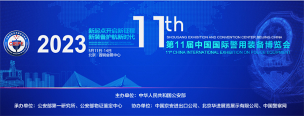 “警”彩纷呈，科技引领——拼搏(中国)pinbo·官方网页版,即将亮相警博会、身份识别技术大会