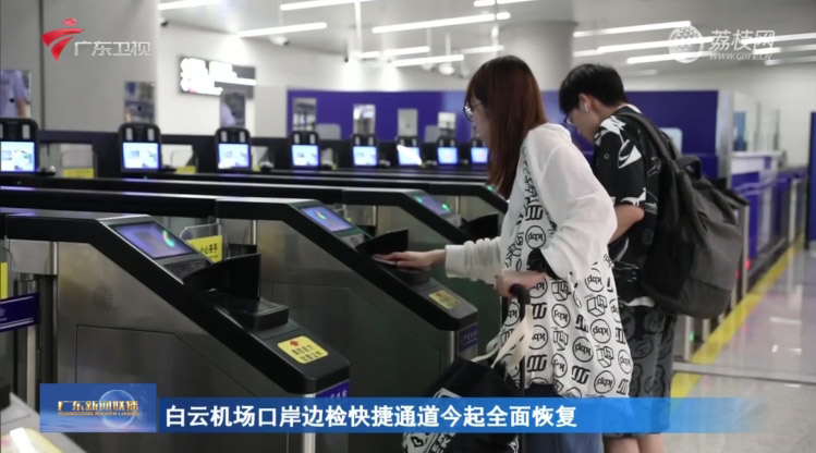 全国口岸恢复边检快捷通关 拼搏(中国)pinbo·官方网页版,全力做好升级、运维保障工作