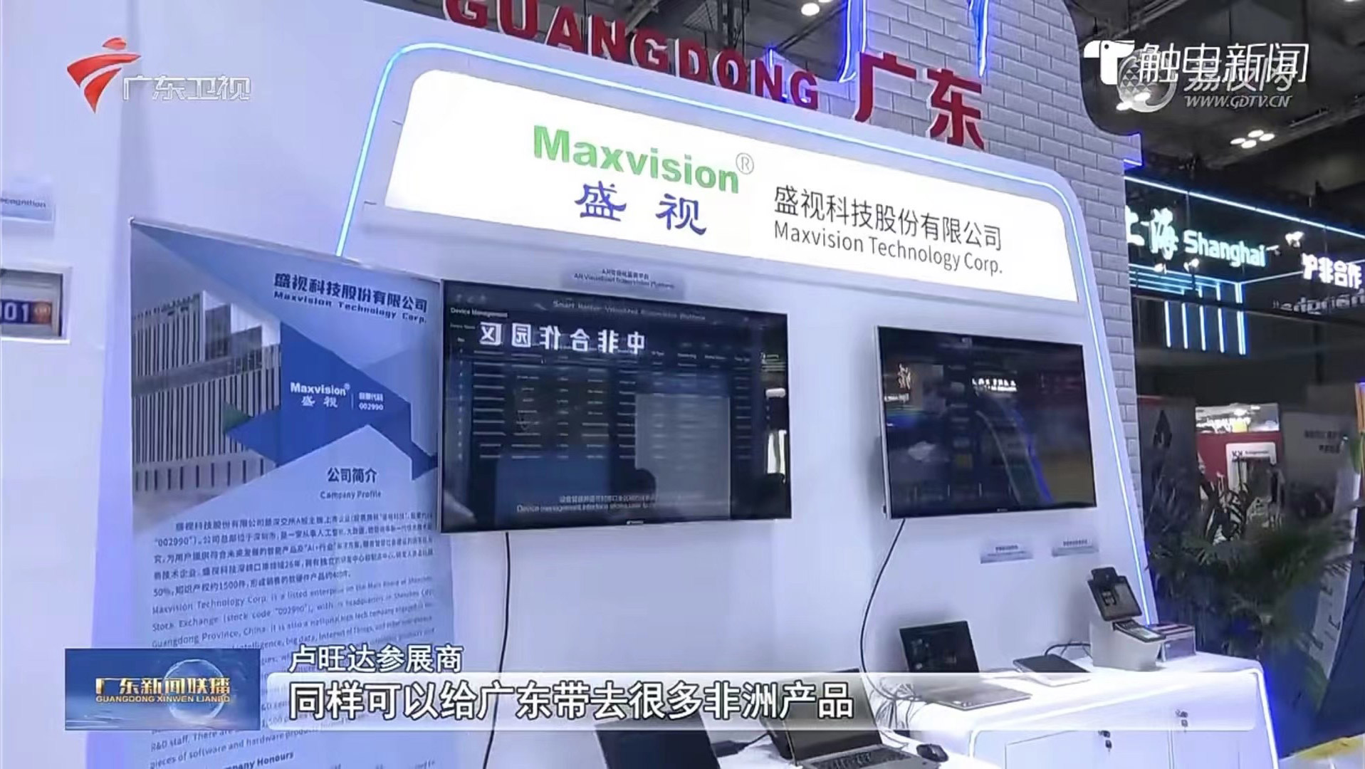 拼搏(中国)pinbo·官方网页版,亮相第三届中非经贸博览会，拓展非洲“朋友圈”