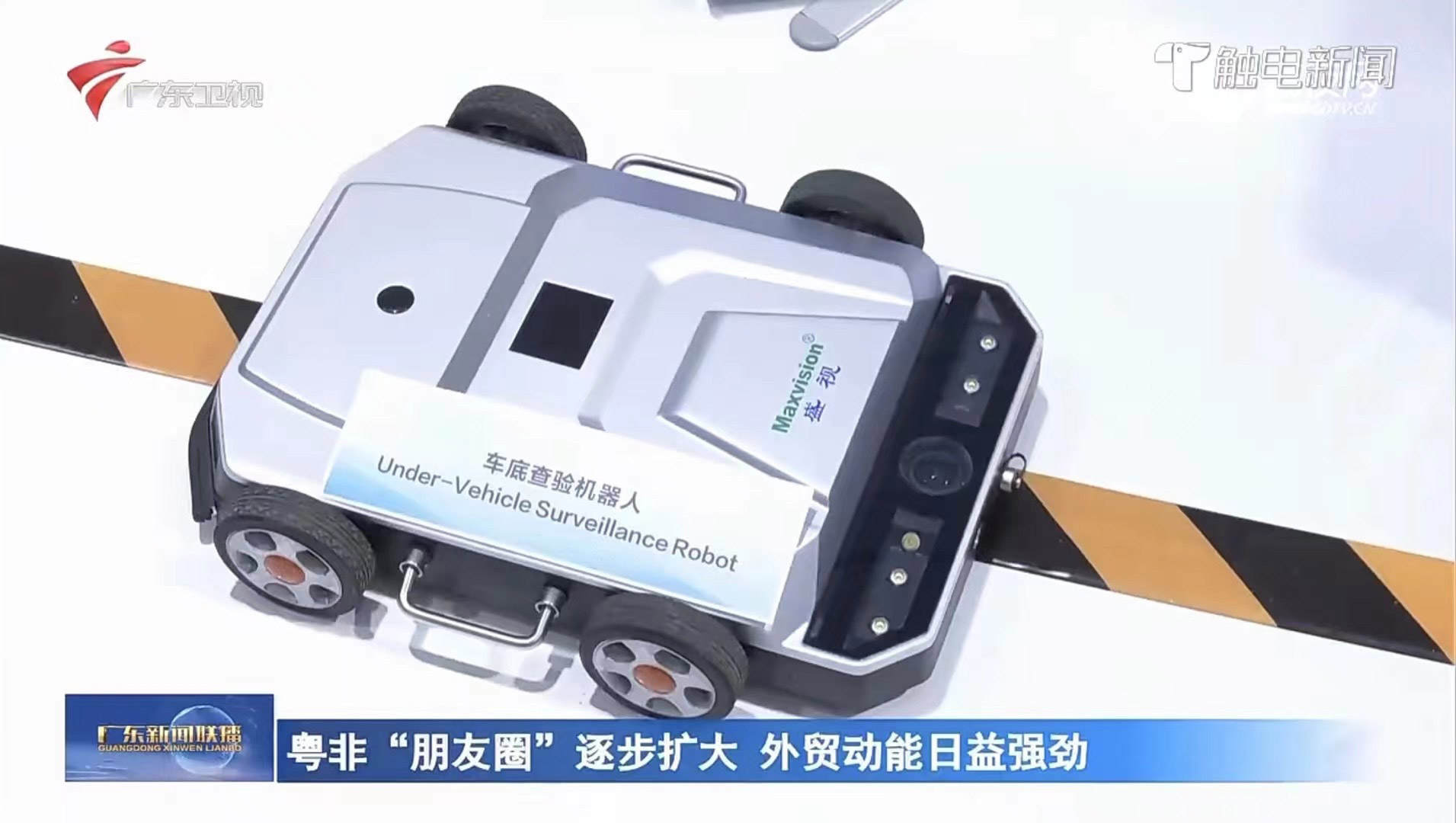 拼搏(中国)pinbo·官方网页版,亮相第三届中非经贸博览会，拓展非洲“朋友圈”