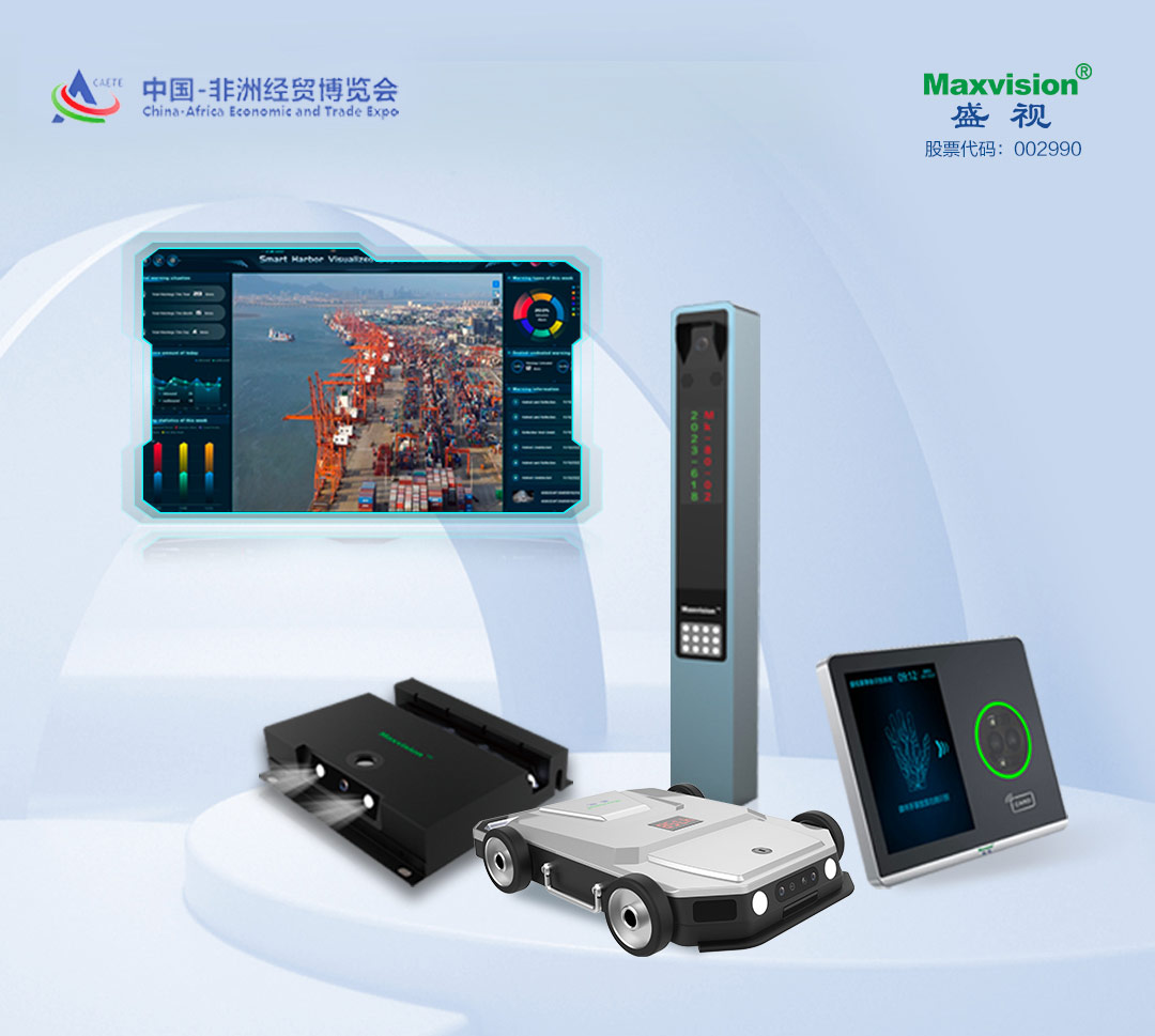 拼搏(中国)pinbo·官方网页版,亮相第三届中非经贸博览会，拓展非洲“朋友圈”