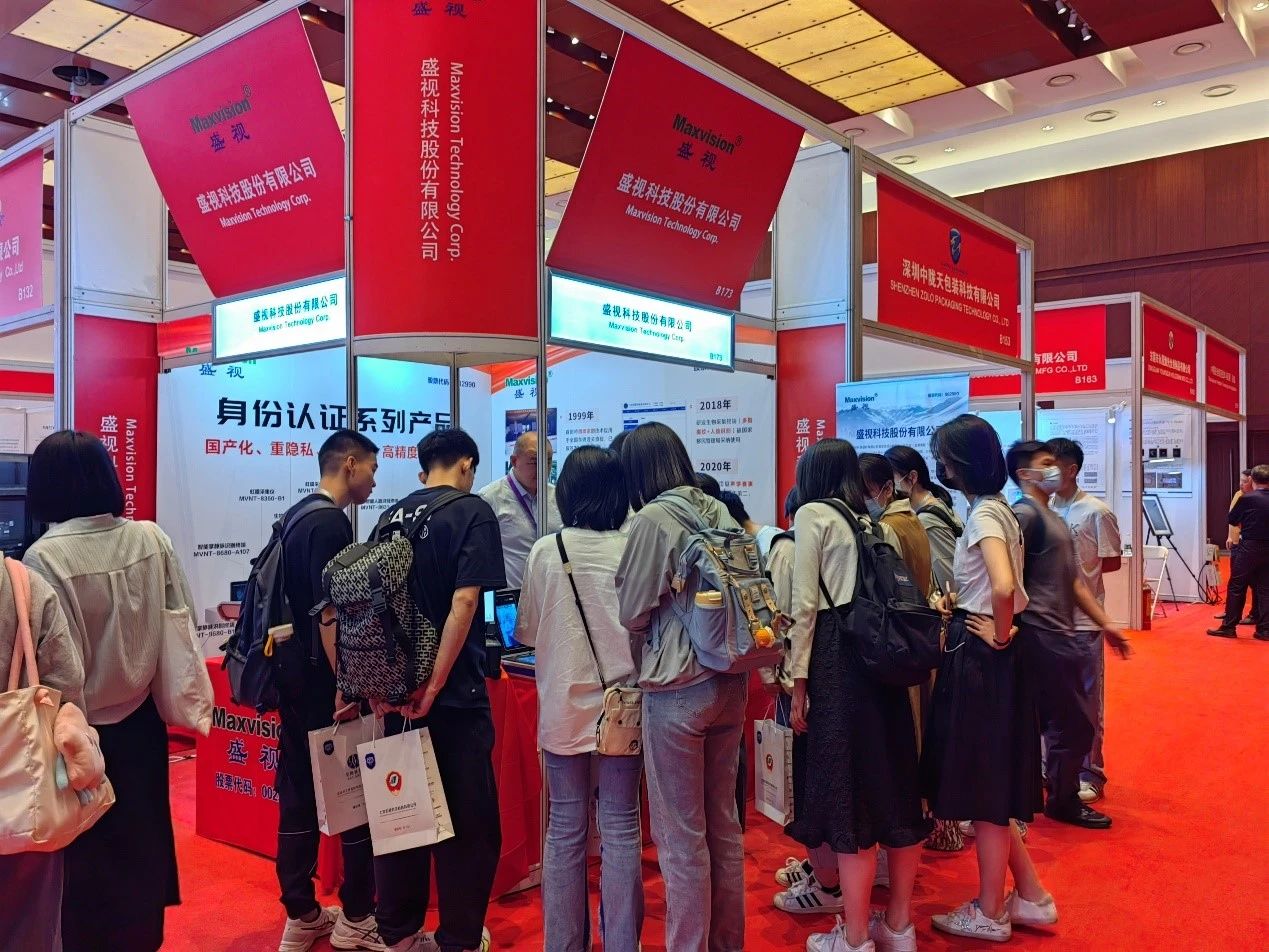 拼搏(中国)pinbo·官方网页版,亮相2023身份识别技术大会 | 创新引领行业数字化发展