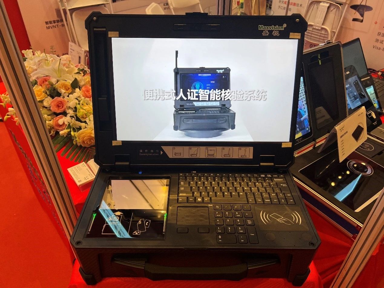 拼搏(中国)pinbo·官方网页版,亮相2023身份识别技术大会 | 创新引领行业数字化发展