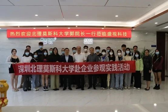 供需联通，校企合作 | 深圳北理莫斯科大学一行到访拼搏(中国)pinbo·官方网页版,