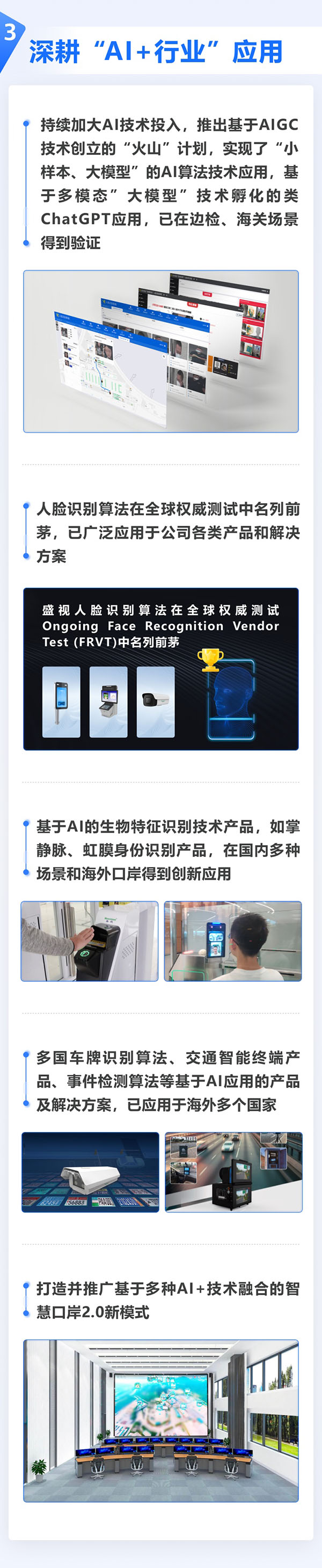 全面复苏！一图看懂拼搏(中国)pinbo·官方网页版,2023年半年报