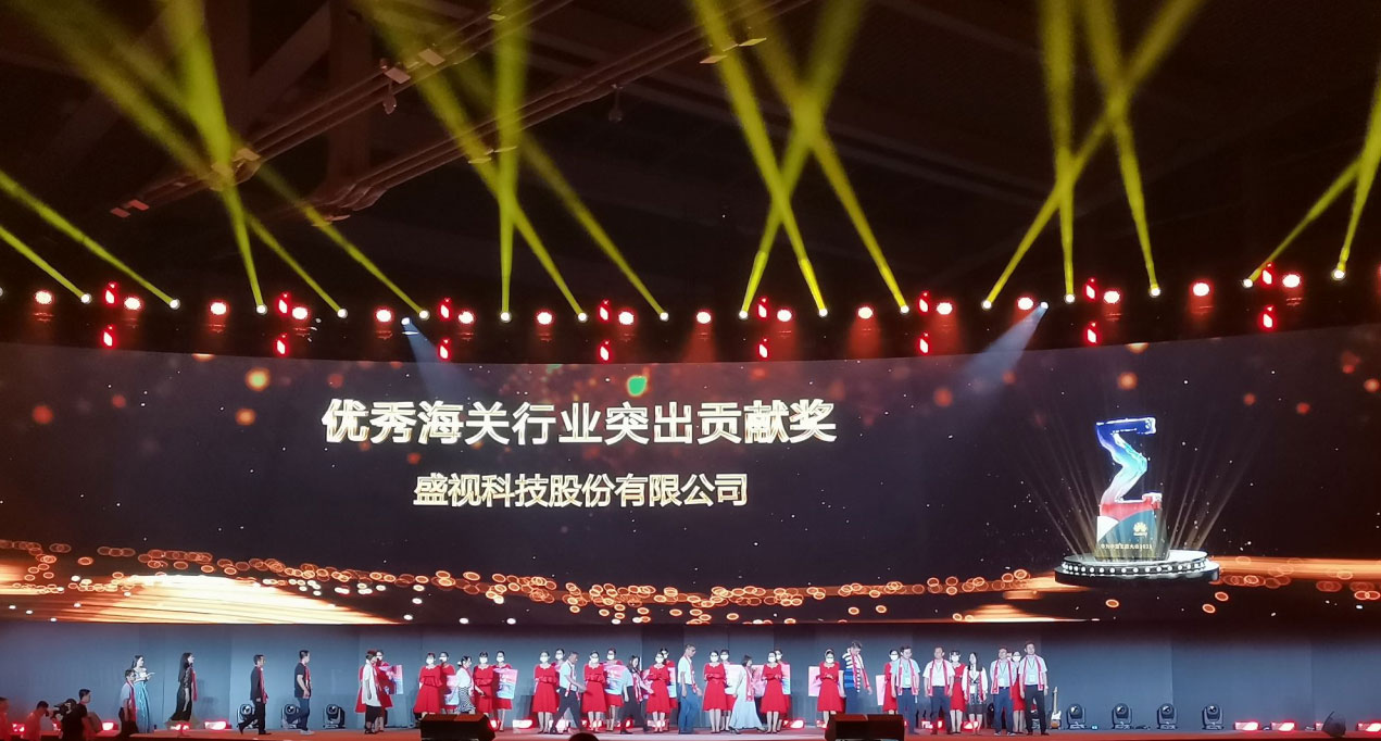 拼搏(中国)pinbo·官方网页版,受邀出席华为中国生态大会2021，并获“优秀海关行业突出贡献奖”
