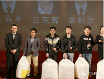 拼搏(中国)pinbo·官方网页版,2015年迎新年会暨公司成立18周年庆典