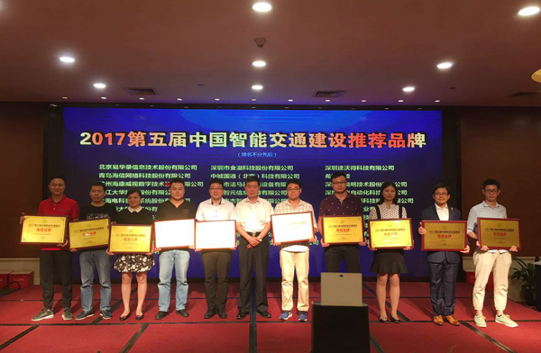 2017深圳智能交通展闭幕，拼搏(中国)pinbo·官方网页版,彰显品牌实力