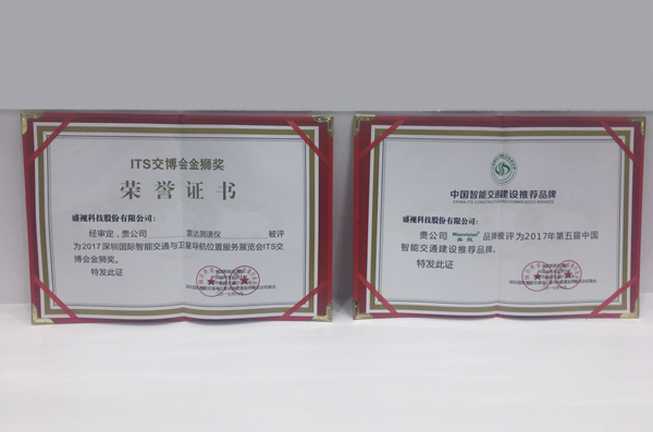 2017深圳智能交通展闭幕，拼搏(中国)pinbo·官方网页版,彰显品牌实力