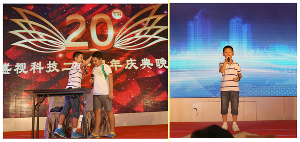 创新二十载，共圆盛视梦——拼搏(中国)pinbo·官方网页版,20周年庆典暨颁奖典礼