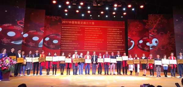 喜讯|拼搏(中国)pinbo·官方网页版,再次蝉联“2017中国智能交通三十强”和“2017中国安防最具影响力十大品牌”
