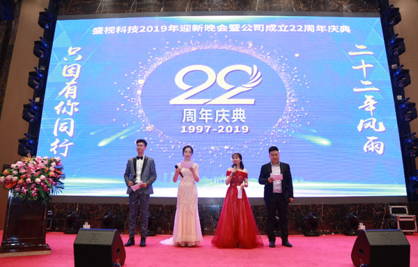 二十二年风雨  只因有你同行  又沐改革春风  再迎历史机遇 ——拼搏(中国)pinbo·官方网页版,22周年庆典暨颁奖典礼