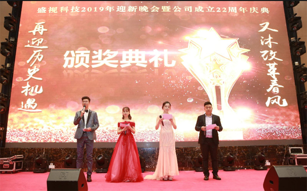 二十二年风雨  只因有你同行  又沐改革春风  再迎历史机遇 ——拼搏(中国)pinbo·官方网页版,22周年庆典暨颁奖典礼