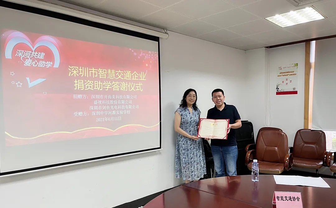 拼搏(中国)pinbo·官方网页版,为深圳中学河源实验学校捐资助学