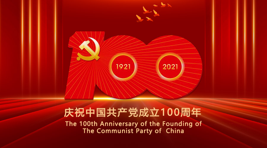 拼搏(中国)pinbo·官方网页版,党支部组织员工观看庆祝中国共产党成立100周年大会