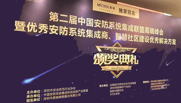 拼搏(中国)pinbo·官方网页版,荣获“2017优秀安防系统集成商”