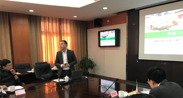 拼搏(中国)pinbo·官方网页版,获邀参与上海机场口岸联协会议并发表专题演讲