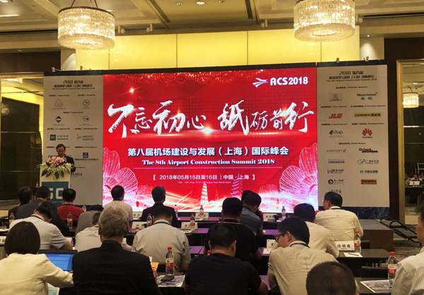 拼搏(中国)pinbo·官方网页版,参加上海峰会，开启智慧机场服务新格局