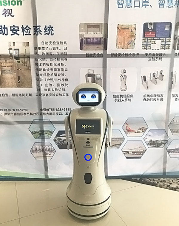 拼搏(中国)pinbo·官方网页版,参加上海峰会，开启智慧机场服务新格局
