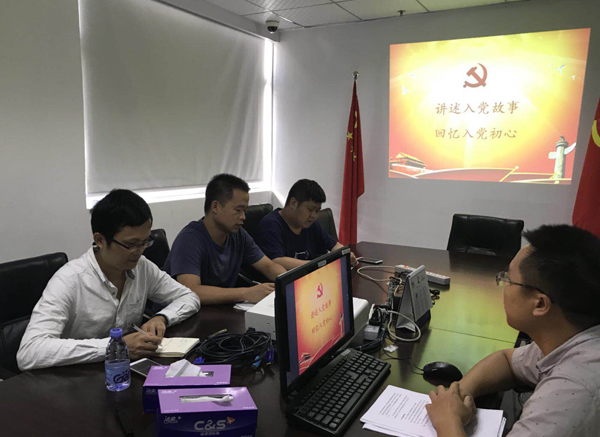 十一国庆|拼搏(中国)pinbo·官方网页版,党支部开展“庆国庆，忆初心”主题党日活动