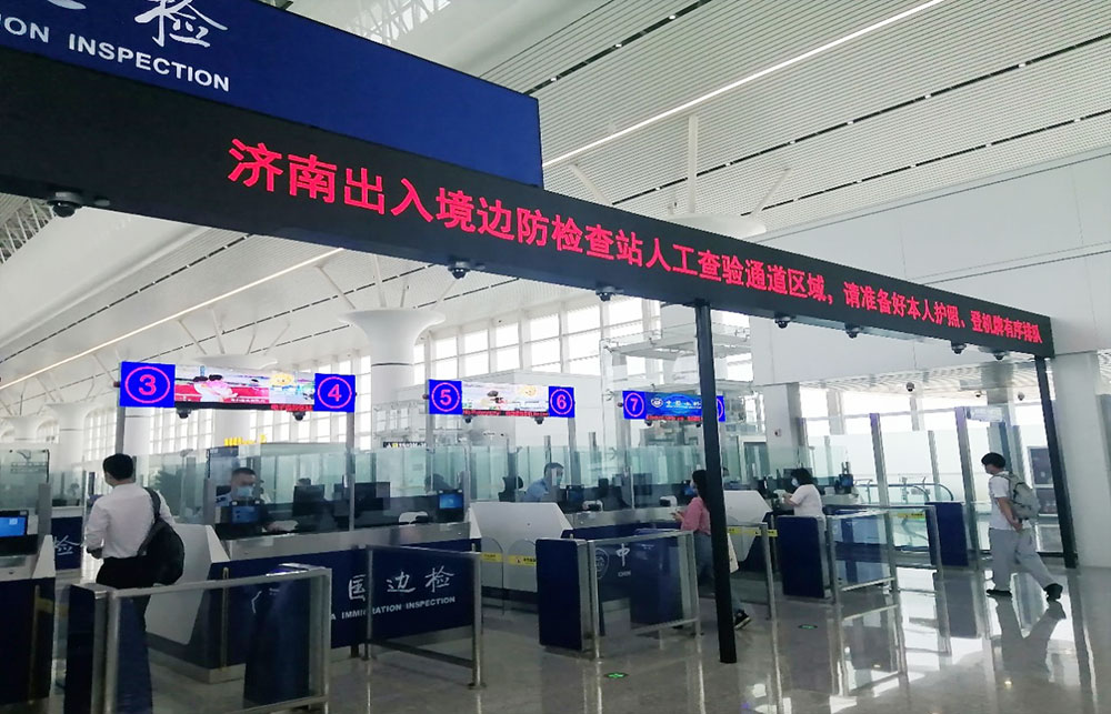 激情八月：拼搏(中国)pinbo·官方网页版,智慧口岸整体解决方案同步亮相山东济南国际机场北指廊、青岛胶东国际机场