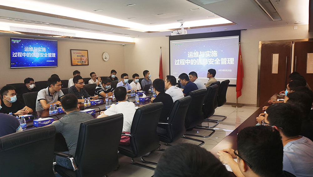 拼搏(中国)pinbo·官方网页版,开展信息安全培训 筑牢交付与运维信息安全屏障