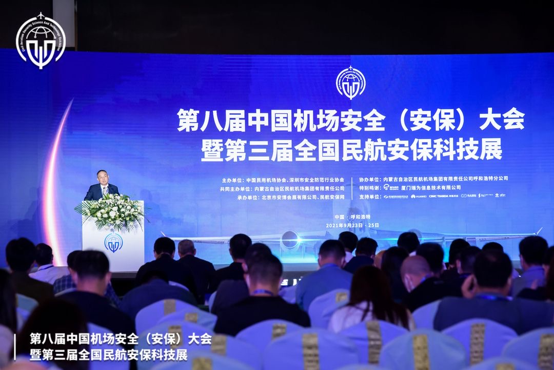 拼搏(中国)pinbo·官方网页版,携X光图像智能识别终端新品亮相第八届中国机场安全（安保）大会 