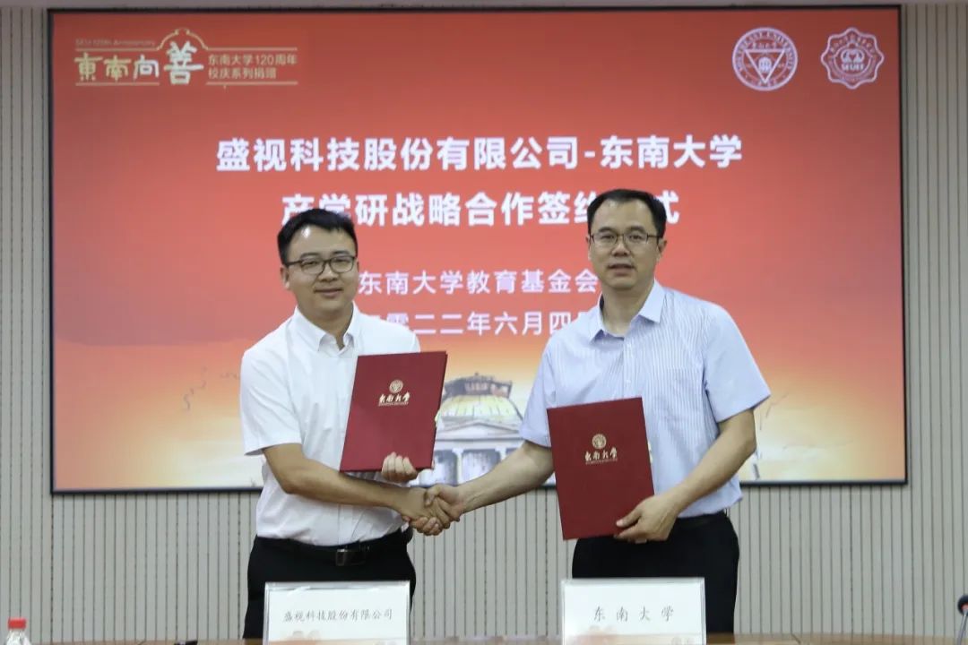 拼搏(中国)pinbo·官方网页版,与东南大学签订产学研战略合作协议，瞿磊获颁“东南大学至善教育贡献奖”