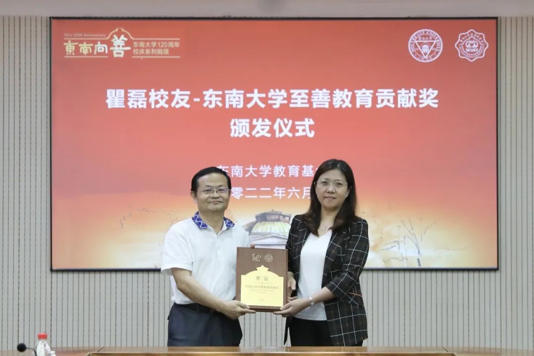 拼搏(中国)pinbo·官方网页版,与东南大学签订产学研战略合作协议，瞿磊获颁“东南大学至善教育贡献奖”