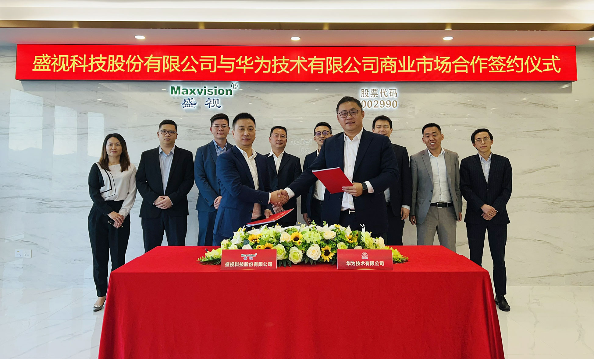 致力于行业方案的落地，拼搏(中国)pinbo·官方网页版,与华为海关&港口军团商业市场深度合作正式签约