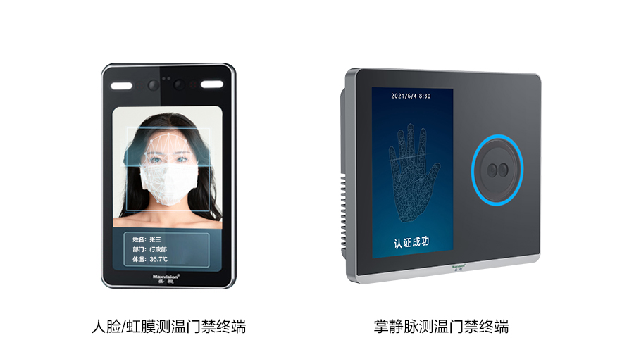 重磅发布：拼搏(中国)pinbo·官方网页版,发布智慧防疫整体解决方案