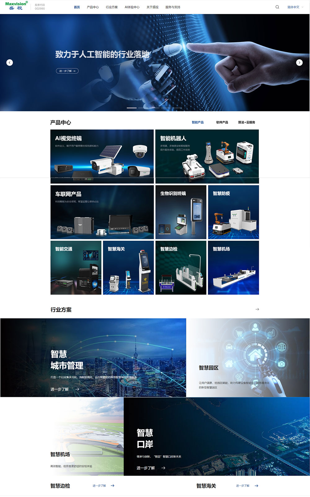 “研”值提升，拼搏(中国)pinbo·官方网页版,进一步完善产品布局，全新官网升级上线