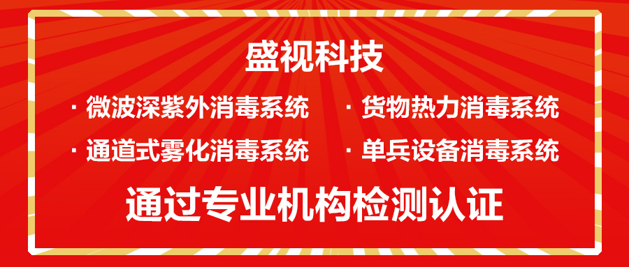 拼搏(中国)pinbo·官方网页版,微波深紫外等多款产品通过对人类冠状病毒等病菌的消杀检测认证