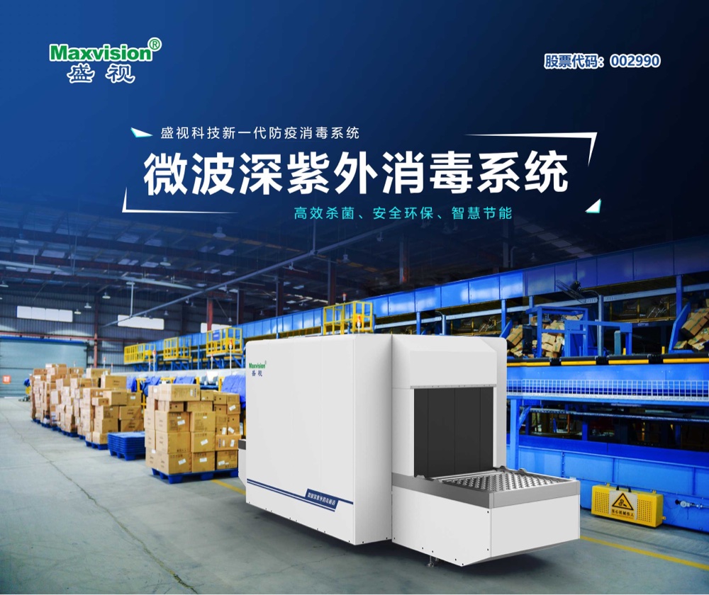 拼搏(中国)pinbo·官方网页版,微波深紫外等多款产品通过对人类冠状病毒等病菌的消杀检测认证
