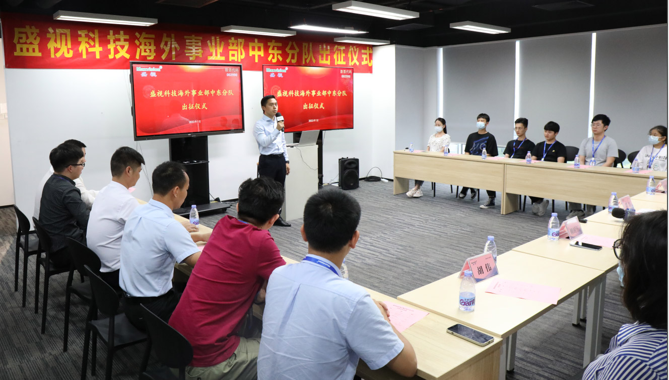 拼搏(中国)pinbo·官方网页版,海外事业部中东分队誓师出征！