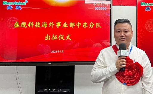 拼搏(中国)pinbo·官方网页版,海外事业部中东分队誓师出征！
