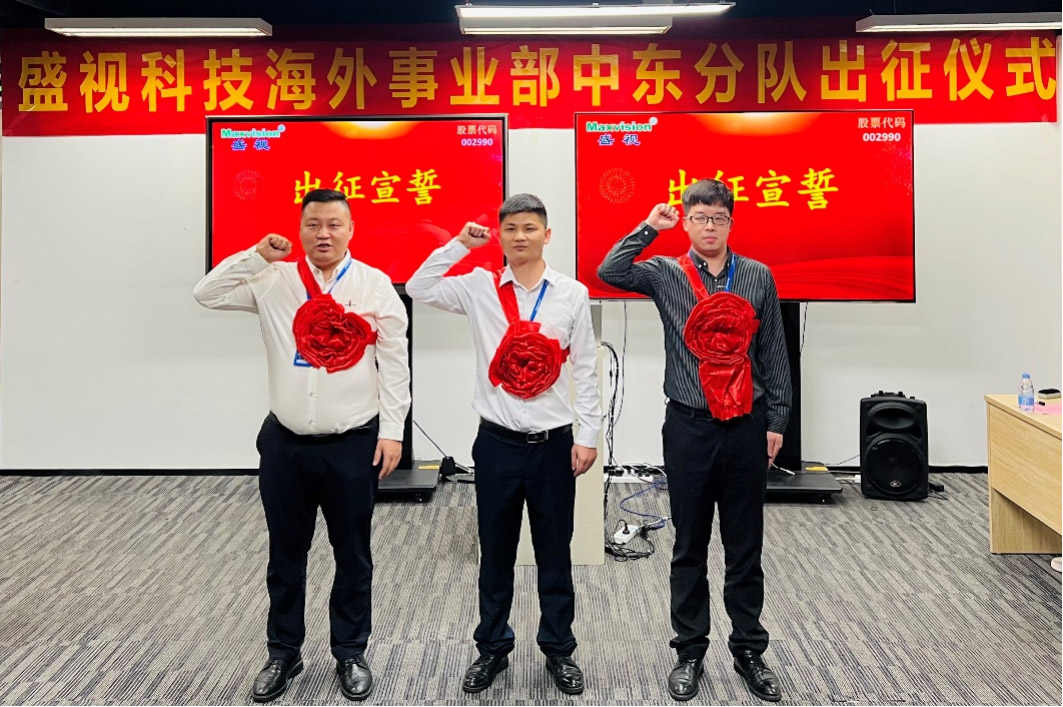 拼搏(中国)pinbo·官方网页版,海外事业部中东分队誓师出征！