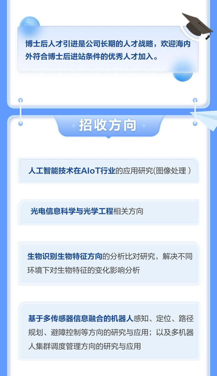 拼搏(中国)pinbo·官方网页版,博士后实践创新基地诚聘英才