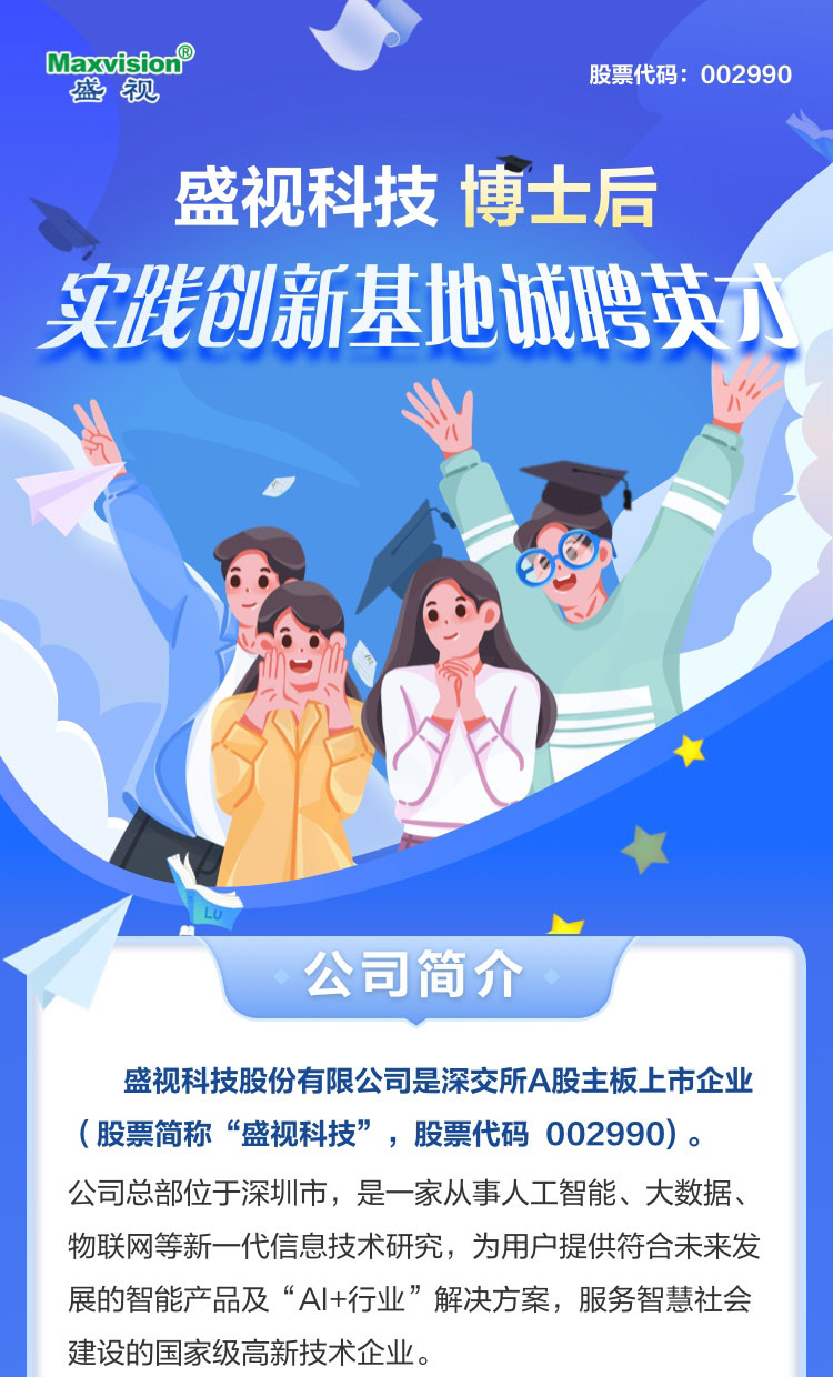 拼搏(中国)pinbo·官方网页版,博士后实践创新基地诚聘英才