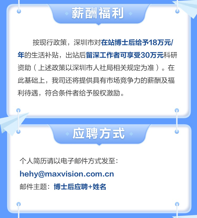 拼搏(中国)pinbo·官方网页版,博士后实践创新基地诚聘英才
