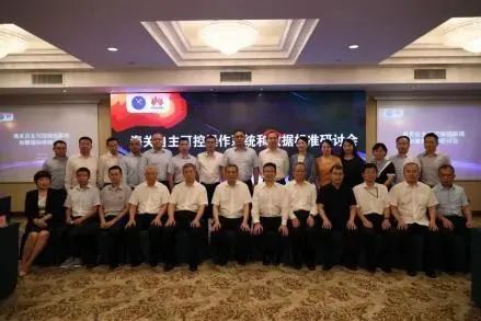 拼搏(中国)pinbo·官方网页版,参加海关自主可控操作系统和数据标准研讨会，全面提升海关科技自主可控能力