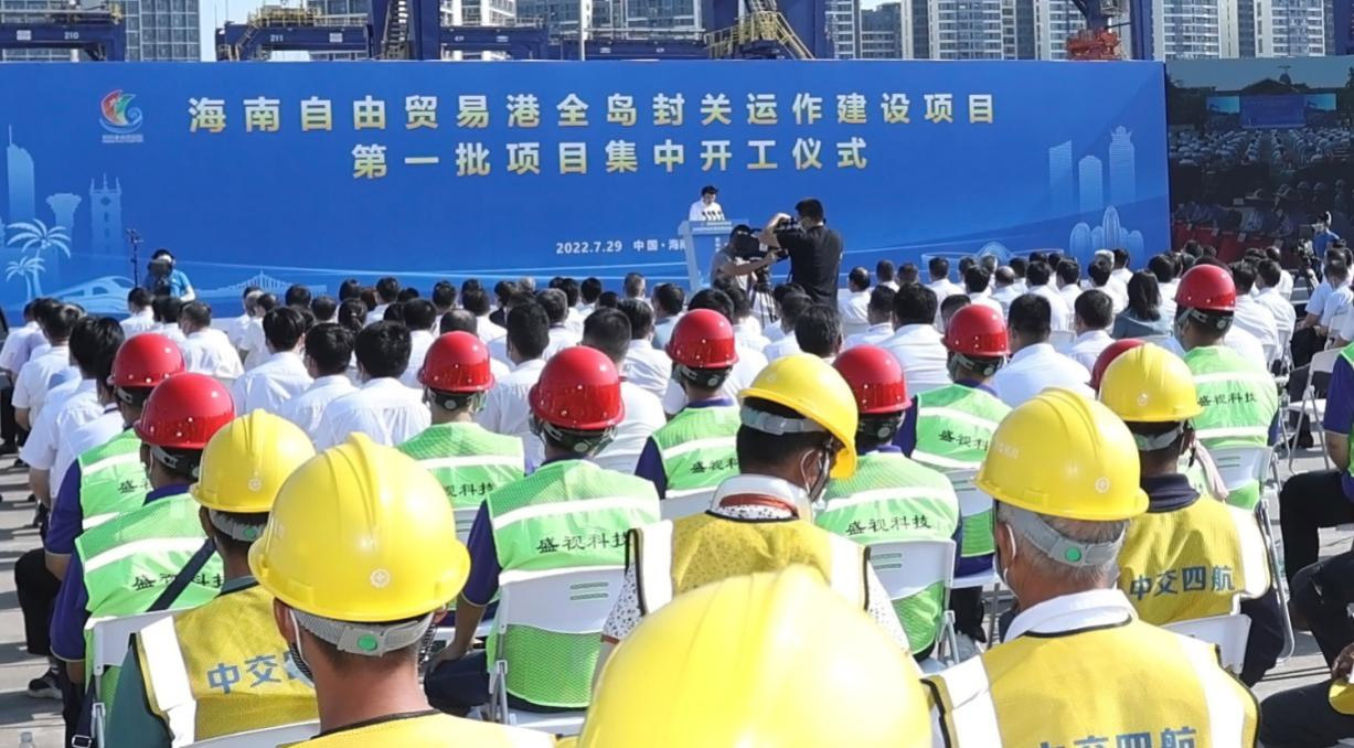 拼搏(中国)pinbo·官方网页版,出席“海南自由贸易港全岛封关运作建设项目第一批集中开工仪式”