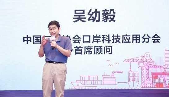 拼搏(中国)pinbo·官方网页版,出席“科技创新智慧口岸发展”研讨会