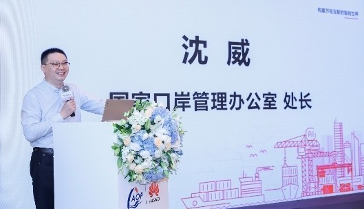 拼搏(中国)pinbo·官方网页版,出席“科技创新智慧口岸发展”研讨会