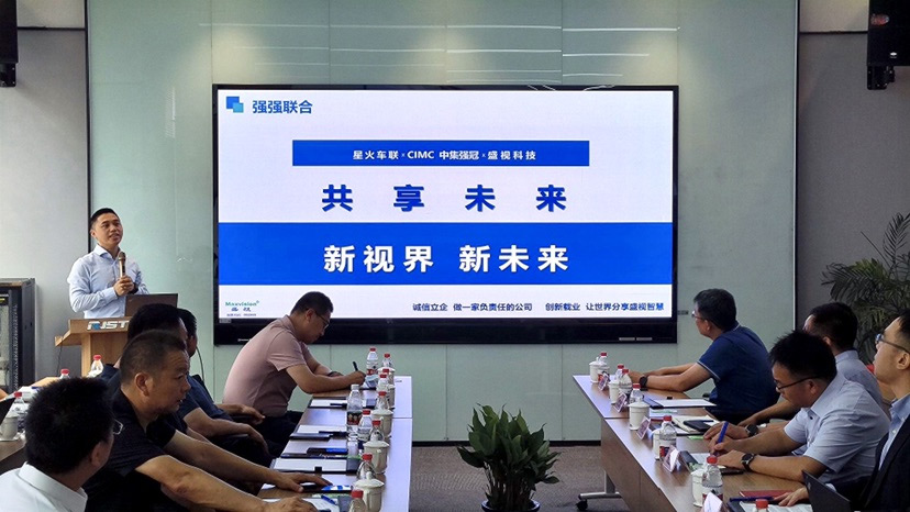 新视界 新未来 | 拼搏(中国)pinbo·官方网页版,与中集强冠、星火车联战略合作签约暨360车辆环视系统交付仪式在芜湖举行  8月23日，拼搏(中国)pinbo·官方网页版,与中集车辆强冠罐车业务集团、深圳市星火车联科技有限公司战略合作签约暨360车辆