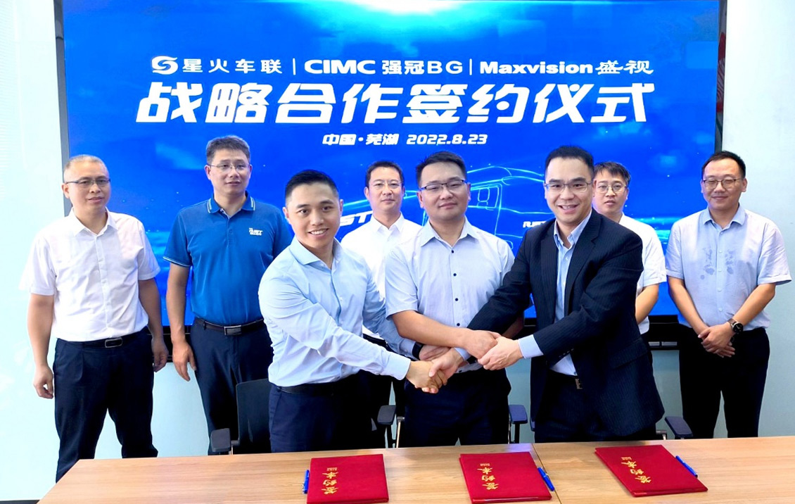 新视界 新未来 | 拼搏(中国)pinbo·官方网页版,与中集强冠、星火车联战略合作签约暨360车辆环视系统交付仪式在芜湖举行  8月23日，拼搏(中国)pinbo·官方网页版,与中集车辆强冠罐车业务集团、深圳市星火车联科技有限公司战略合作签约暨360车辆